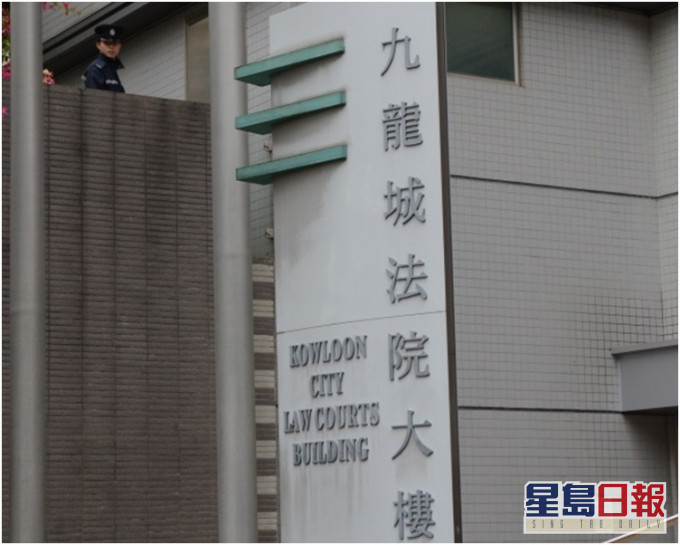 案件在九龙城法院提讯。