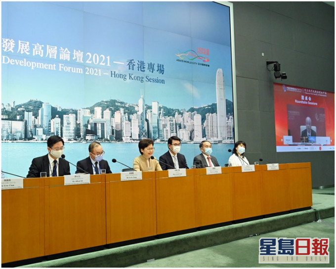 中国发展高层论坛2021年会香港专场以视像形式举行。