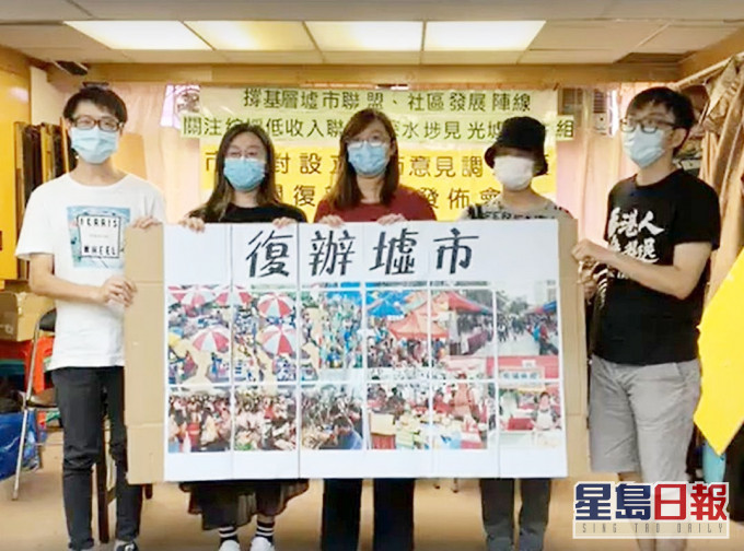 撐基層墟市聯盟FB影片截圖