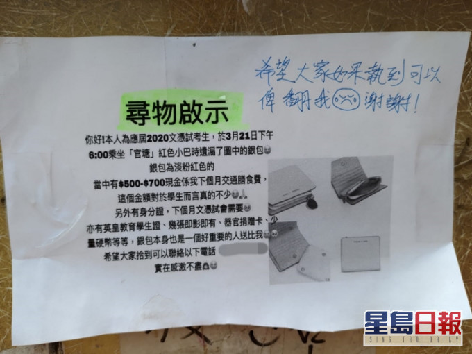 「油塘之友」fb圖片。