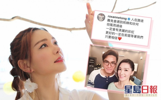 靚湯有感而發於IG留言,話遇到荊棘和坎坷。