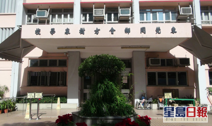 東莞同鄉會方樹泉學校的統一派位中心,現更改至廣東道官立小學。 資料圖片
