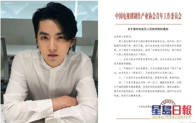 吳亦凡的事業隨時一鋪清袋!