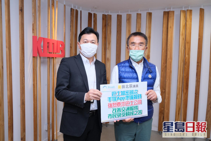 田北辰與兩巴公司及運輸署會面,會上解決巴士班次問題。田北辰Facebook