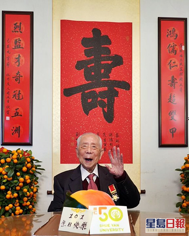 胡鴻烈在家中慶祝101歲壽堂。