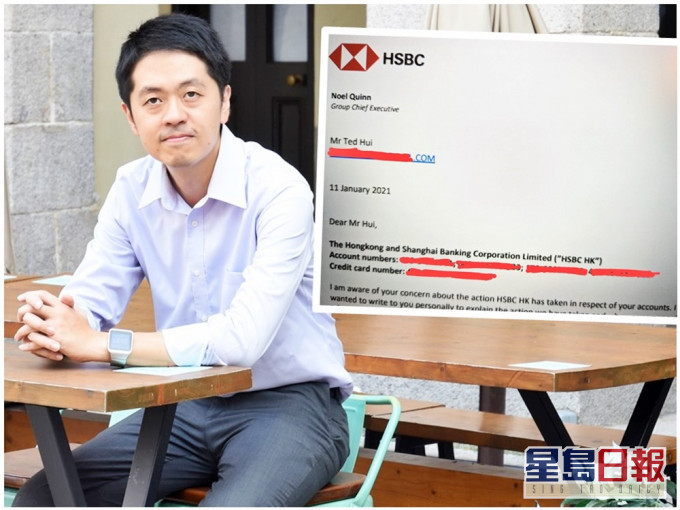许智峯呼吁英国及各国国会议员就事件去信滙丰质询,及于国会内讨论跟进。许智峯fb图片