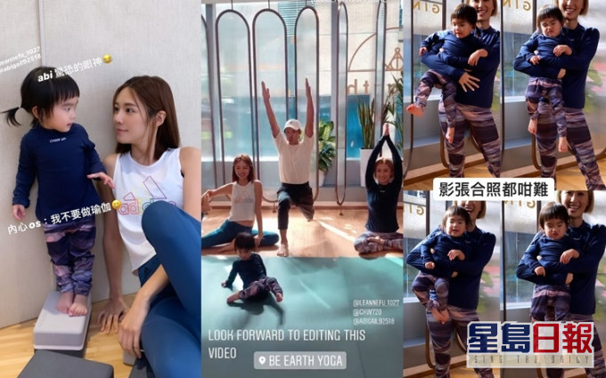 陳柏宇一家三口昨日向「星級名師」倪晨曦學瑜珈。