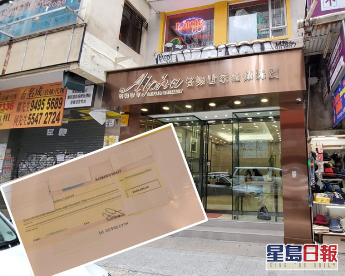 3名被告图藉汇入空头支票假意付款骗取三只名表。
