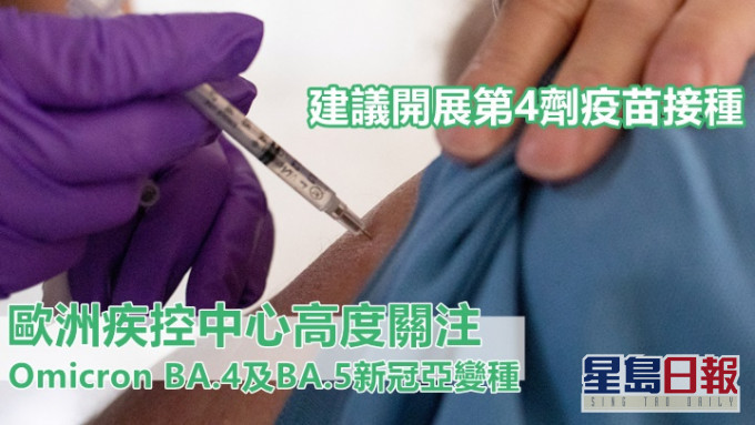 歐洲疾控中心將新冠Omicron兩個亞變種列作高關注項目。路透社資料圖片