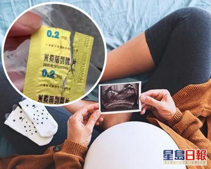 孕婦被派錯墮胎藥。