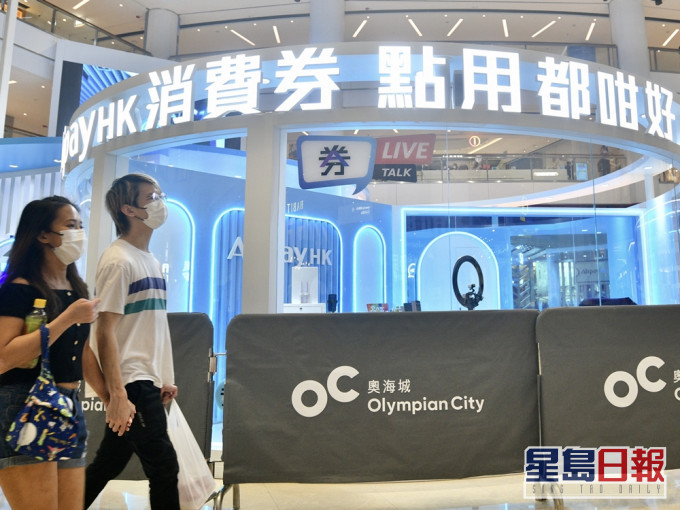 消費券優惠一帖睇。資料圖片