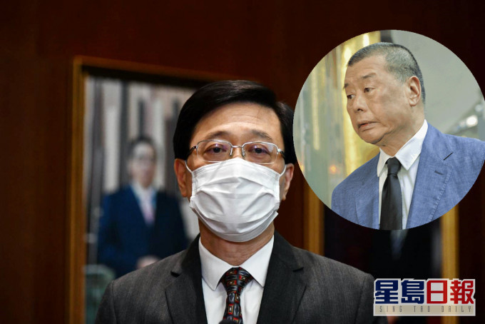 李家超表明凍結黎智英(小圖)資產與正常營商扯不上關係。