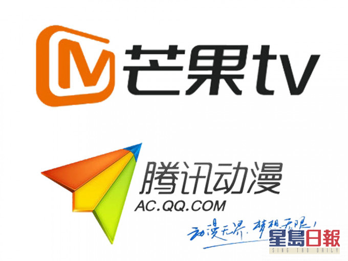 涉違規收集個人信息,芒果TV騰訊動漫等須周五前整改。
