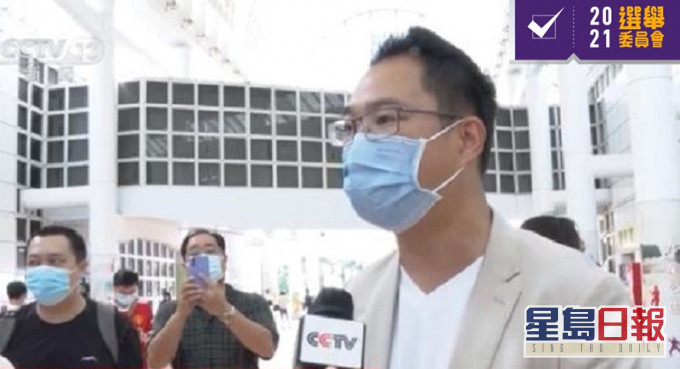 九龍城區議員楊永傑。央視新聞截圖