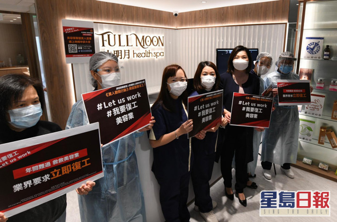 美容業界發起聯署,要求政府與他們對話,容許美容院有條件下恢復營業。