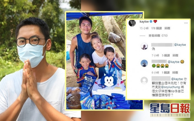 細So被爆婚外情後親自會見傳媒,他多次雙手合十道歉,覺得應該要為出軌事件親自面對傳媒交待一聲。
