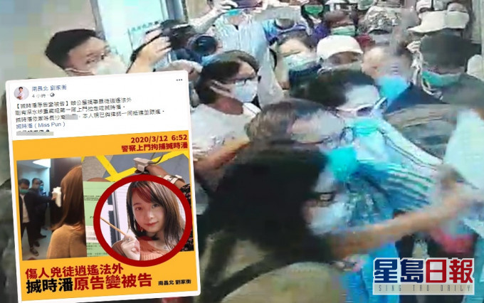 劉家衡在FB發文指其女友被捕。 劉家衡FB圖