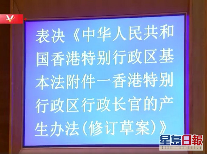 央視截圖