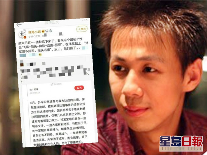 涉案的38歲男子姓仇,網名為「辣筆小球」,據報他是曾任《經濟觀察報》駐上海記者的仇子明。網圖
