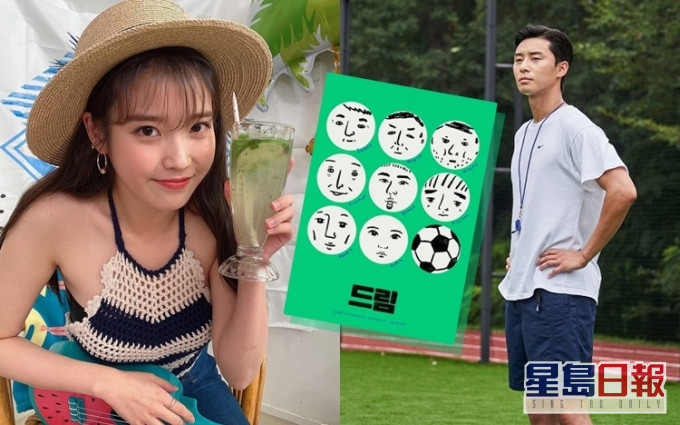 朴敘俊與IU主演的新片《Dream》劇照曝光!