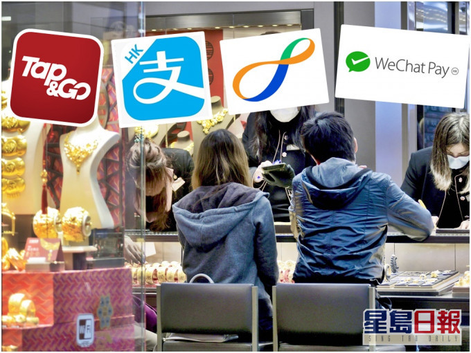 Tap & Go拍住赏、支付宝香港、八达通、及WeChat Pay HK成消费券储值支付工具。资料图片及网图