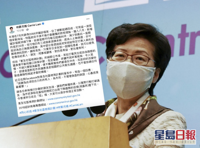 林郑月娥FB及资料图片