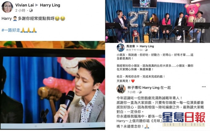 黎瑞恩、马浚伟和林子博均留言悼念黎嘉骏。