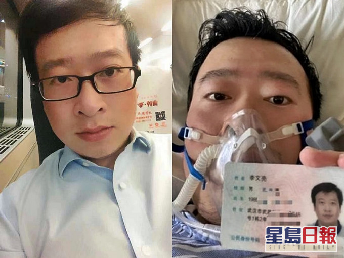 最先披露新冠肺炎疫情的武漢中心醫院眼科醫生李文亮。 資料圖片