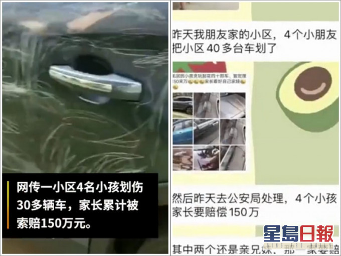 事件在网上热议。