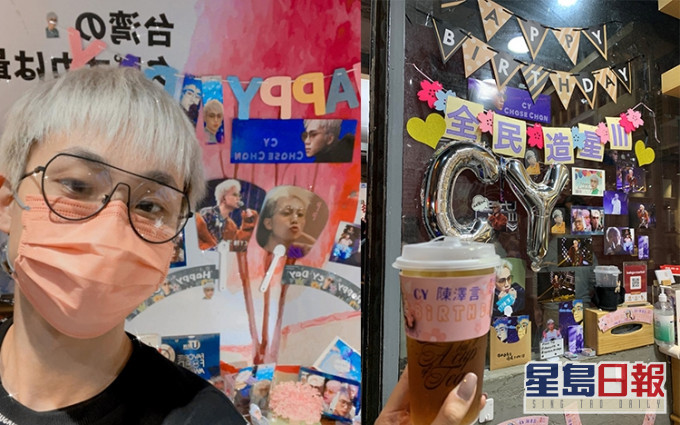 今日系CY入行后第一个生日,Fans自发帮佢搞应援活动庆祝。