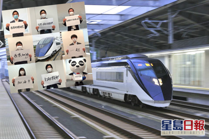 日本私铁「京成电铁」上载了写有香港加油的图片