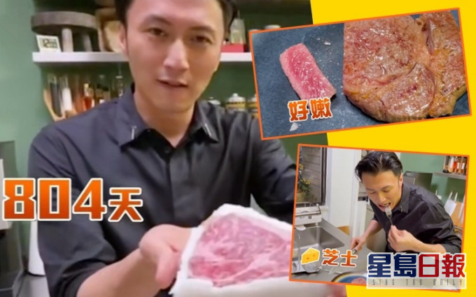霆鋒因疫情關係一直留在北京,最近他回港即入廚緊急「救牛」!