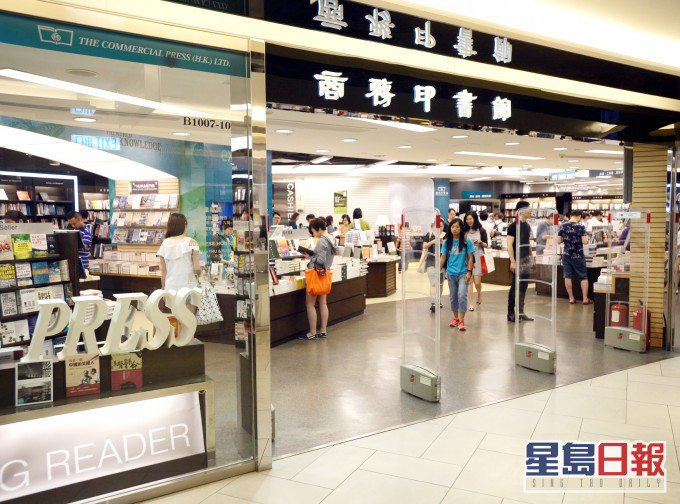 竞委会控告3间公司及1人,包括商务印书馆等。资料图片