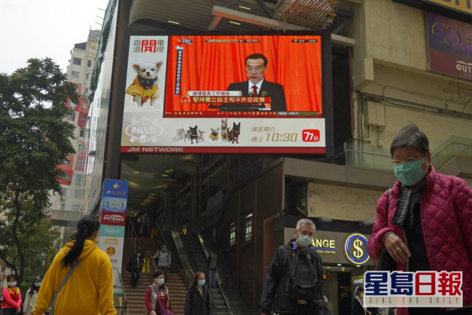 内地官方媒体评论指修改选举制度是要确保「爱国者治港」。AP资料图片