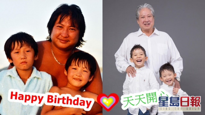 天明以父子和爺孫照作對比,祝爸爸天天開心。