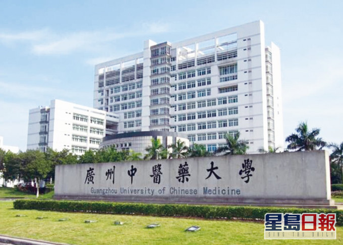 今年經京港學術交流中心報名修讀研究生課程的港澳台人士中,較多人報讀廣州中醫藥大學。網圖