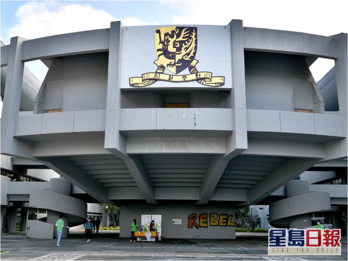 中大多名管理层发联署声明,谴责校内暴力及违法行为。资料图片