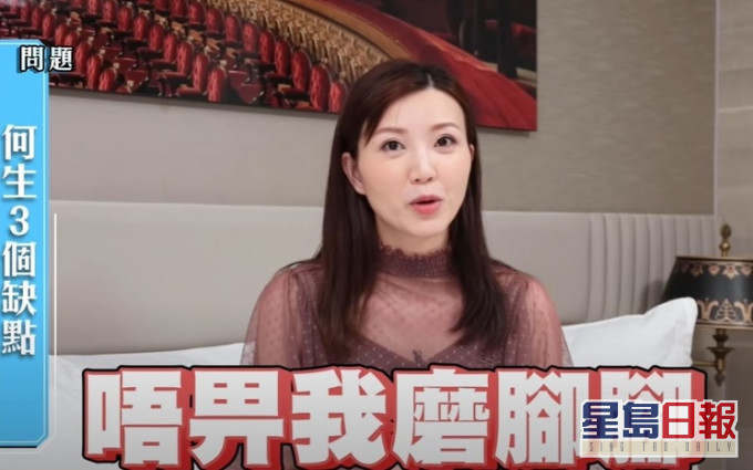 吳若希狂數老公缺點,最大罪是不讓她磨腳腳。