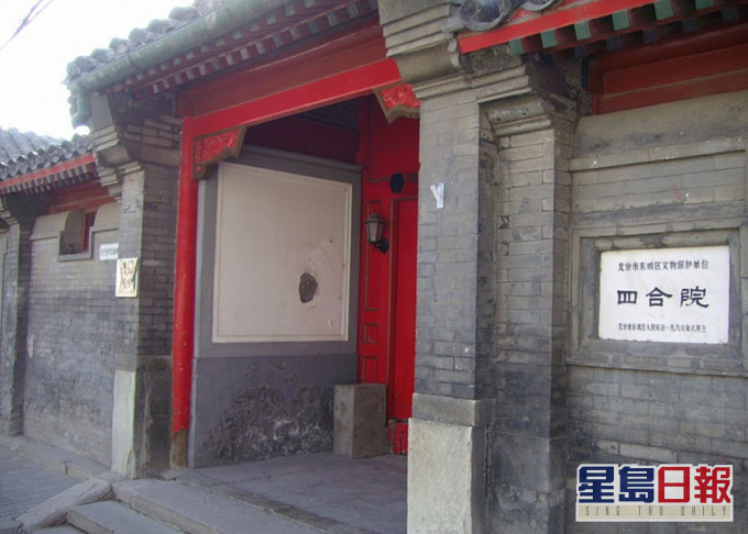 趙紫陽家人被指將要遷出位於北京富強胡同的故居。網圖