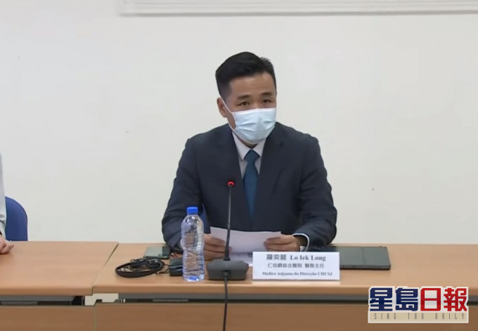 澳门山顶医院医务主任罗奕龙。新闻局截图