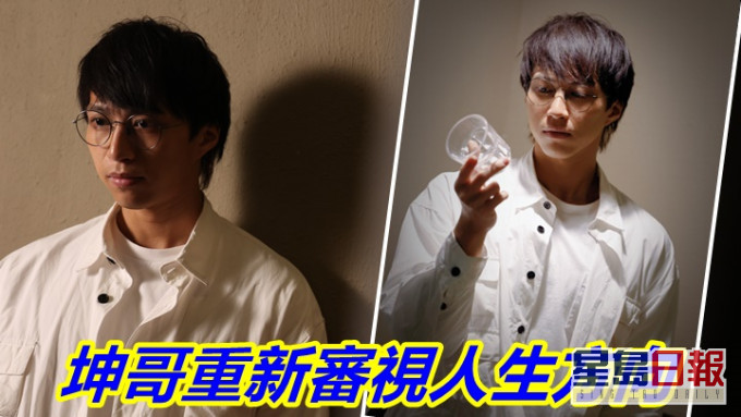 坤哥今年有多個目標,包括專注唱歌、搵女友及讀大學。