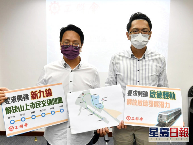 工聯會希望政府兌現過往承諾,落實九龍東鐵路項目。