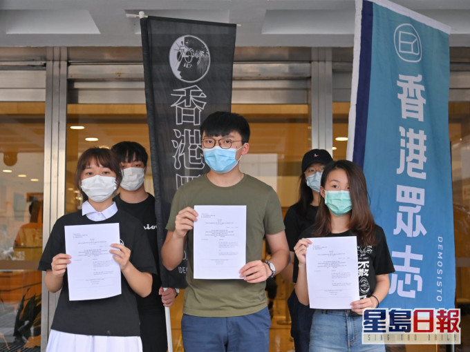 學生組織今到高等法院申請司法覆核。