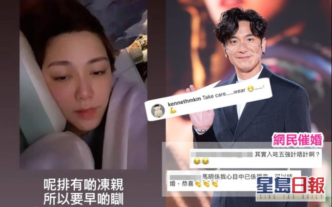 虽然马明失落视帝,但不少网民仍留言向他和靓汤催婚。