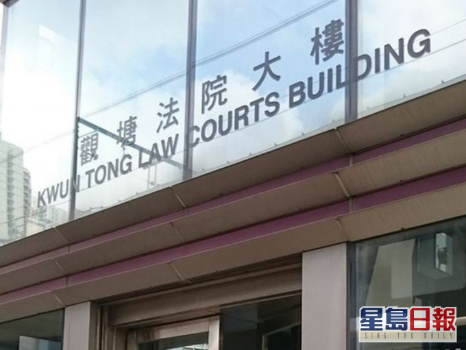 男子在觀塘裁判法院被判處即時監禁6日。資料圖片