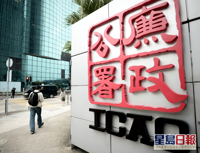 廉署起訴二人涉詐騙成衣貿易公司招聘介紹獎金。資料圖片