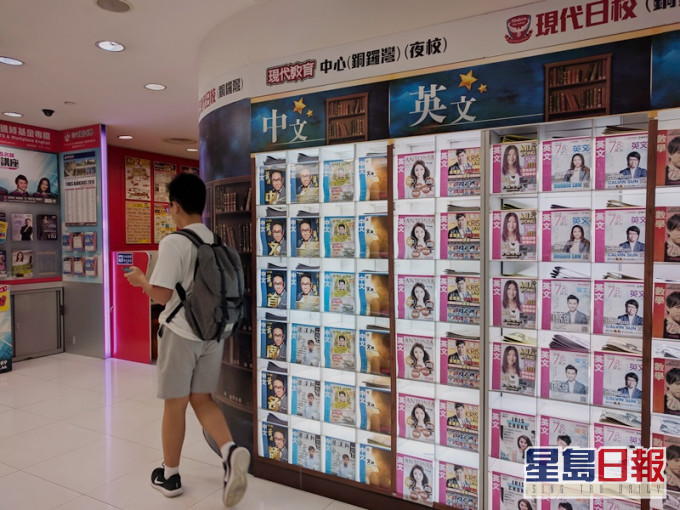 教育局為非正規課程私立學校提供津貼。 資料圖片