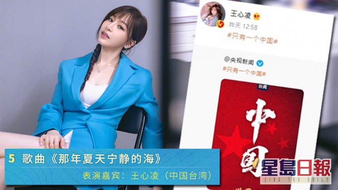 王心凌表明立場後,內地Fans都鬆一口氣。