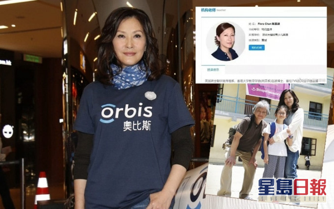 陳慧珊被發現在深圳教英文。