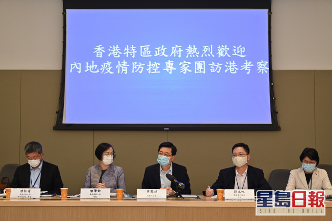 長李家超(中)在簡介會開始時歡迎內地專家團訪港。政府新聞處